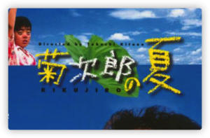菊次郎的夏天 – 小提琴互动谱+钢琴伴奏