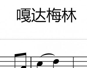 嘎达梅林
