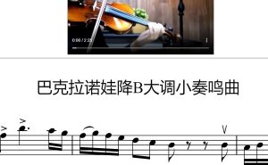 巴克拉诺娃降B大调小奏鸣曲