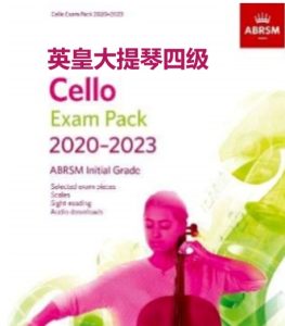 英皇大提琴考级-四级 ABRSM CELLO GRADE 4