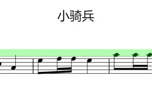 小骑兵