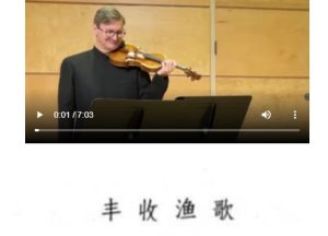 丰收渔歌-李自立